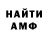 Амфетамин Розовый erick 666