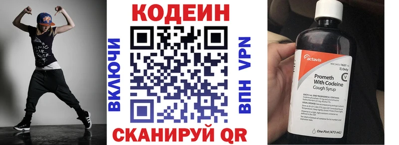 Кодеин Purple Drank Канаш