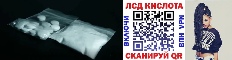 LSD-25 экстази кислота  Канаш 
